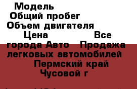  › Модель ­ Cadillac CTS  › Общий пробег ­ 140 000 › Объем двигателя ­ 3 600 › Цена ­ 750 000 - Все города Авто » Продажа легковых автомобилей   . Пермский край,Чусовой г.